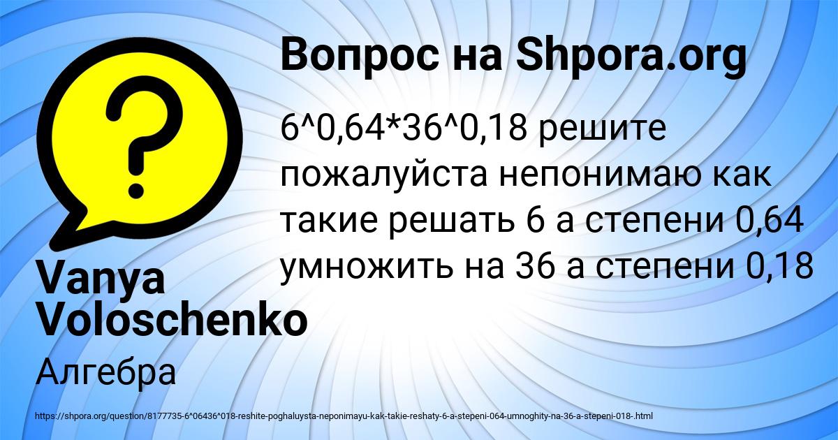 Картинка с текстом вопроса от пользователя Vanya Voloschenko